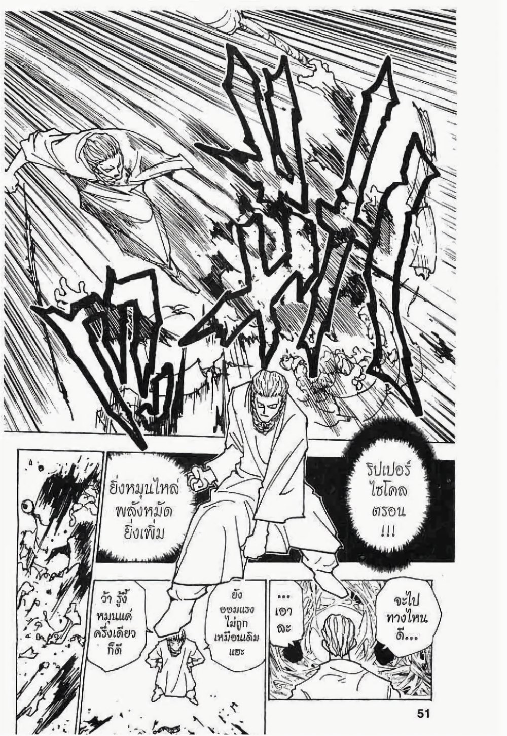 Hunter X Hunter 226-226