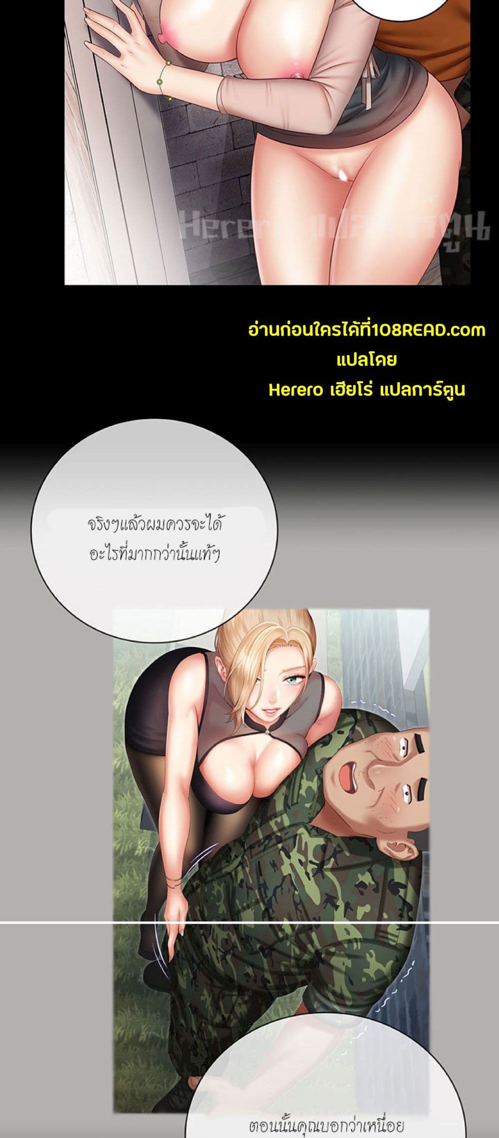 Sister's Duty 52-52