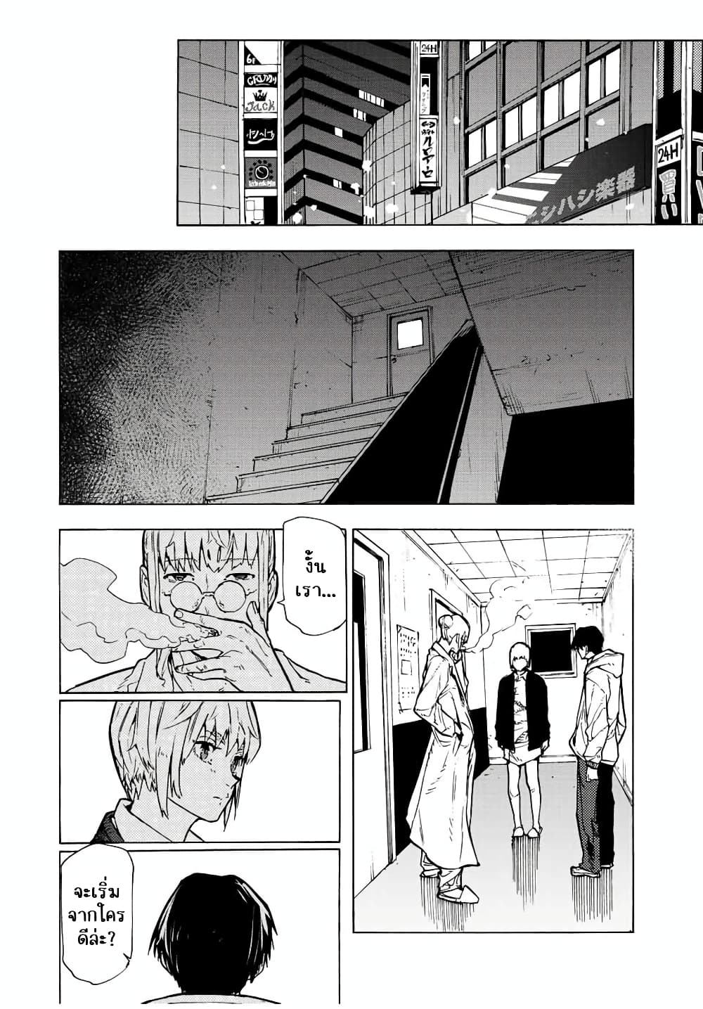 Juujika no Rokunin กางเขนสีชาด 105-105