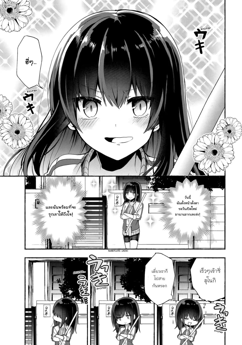 Pashiri na Boku to Koi suru Banchou-san 34-34