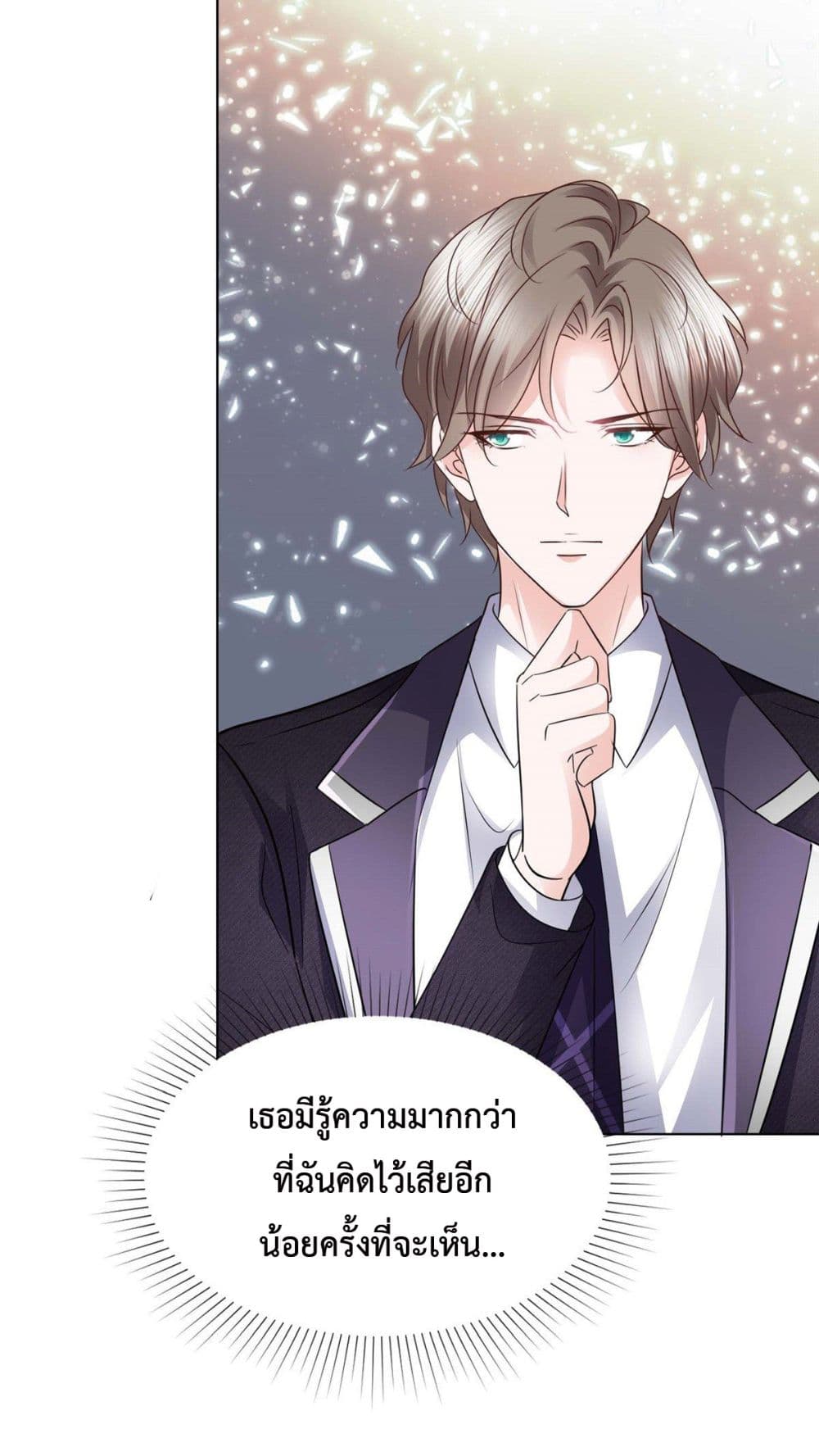 The Way To Your Heart 5-5