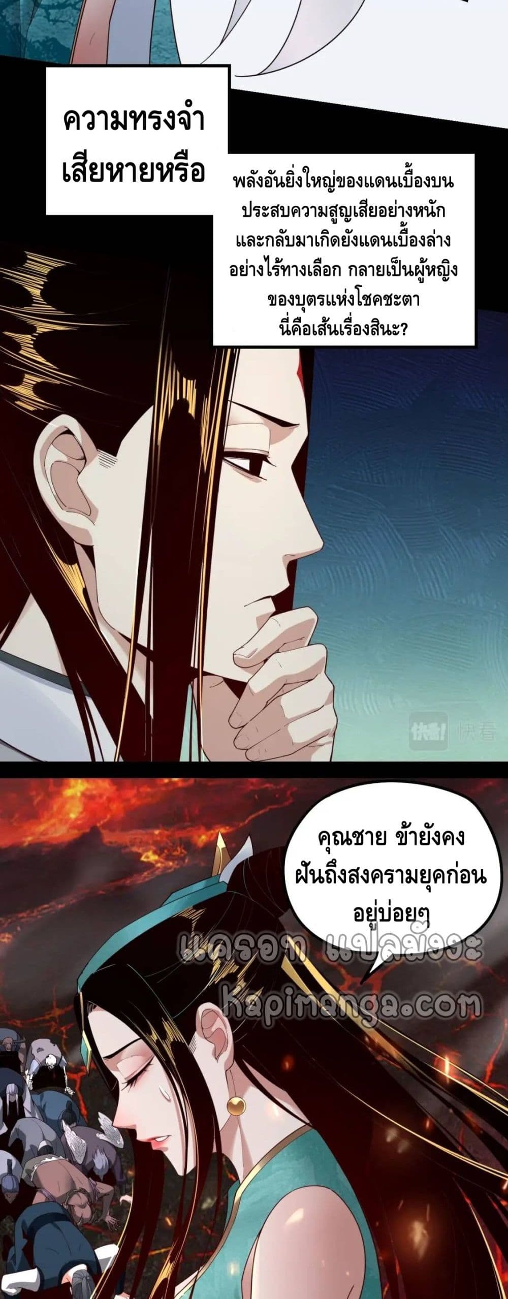 Villain is here 33-33