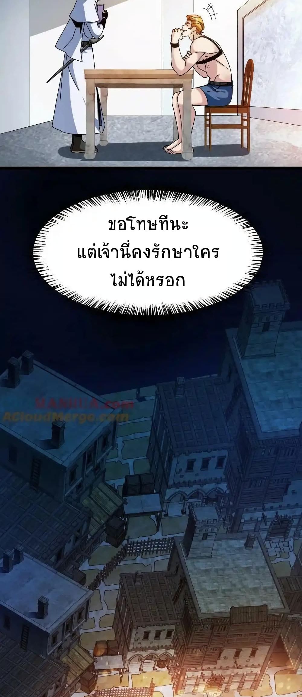 If I Use My Healing Skills, You May Die เวทย์รักษาสั่งตาย 6-6