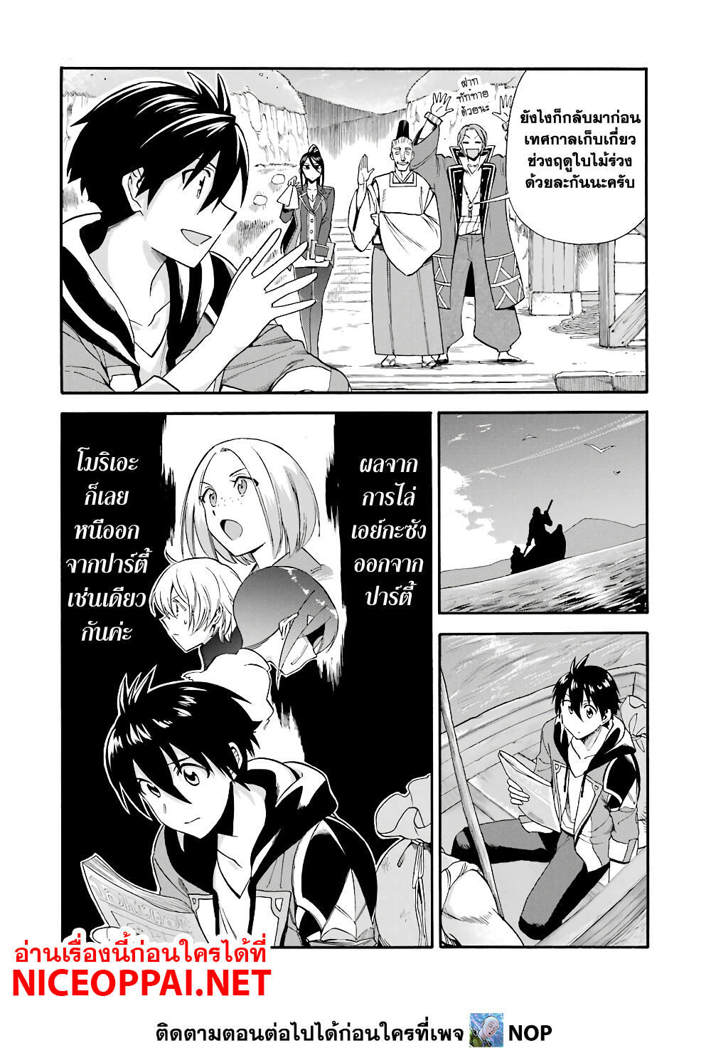 Ikusei Skill wa Mou Iranai to Yuusha Party o Kaiko Sareta no de, Taishoku Kingawari ni Moratta "Ryouchi" o Tsuyoku Shitemiru 15-ความขมขื่นของเหล่าผู้กล้า