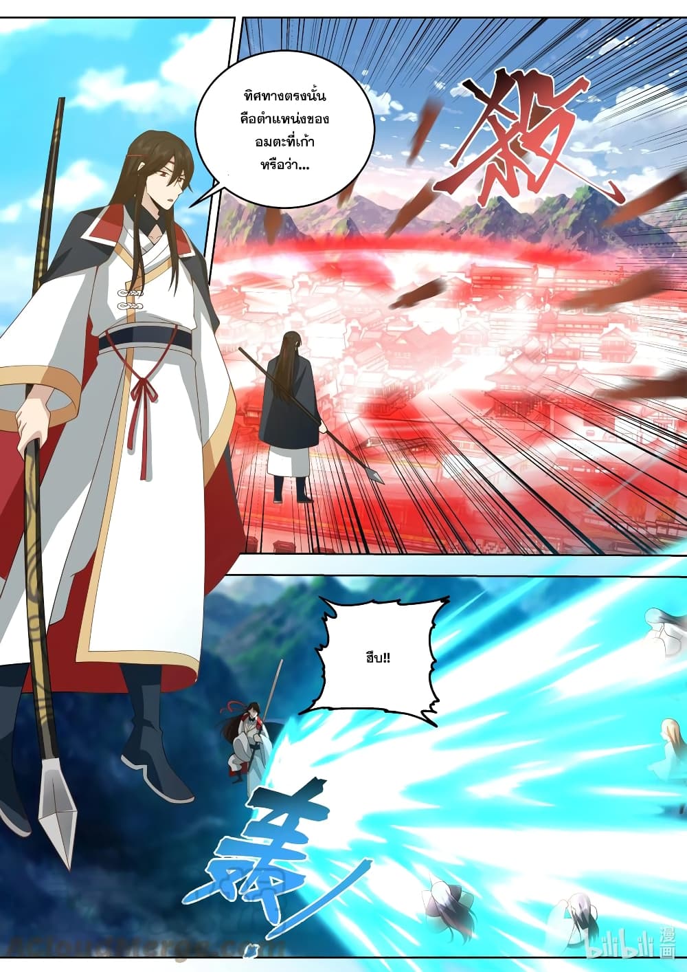 Martial God Asura 524-มันเกิดอะไรขึ้น
