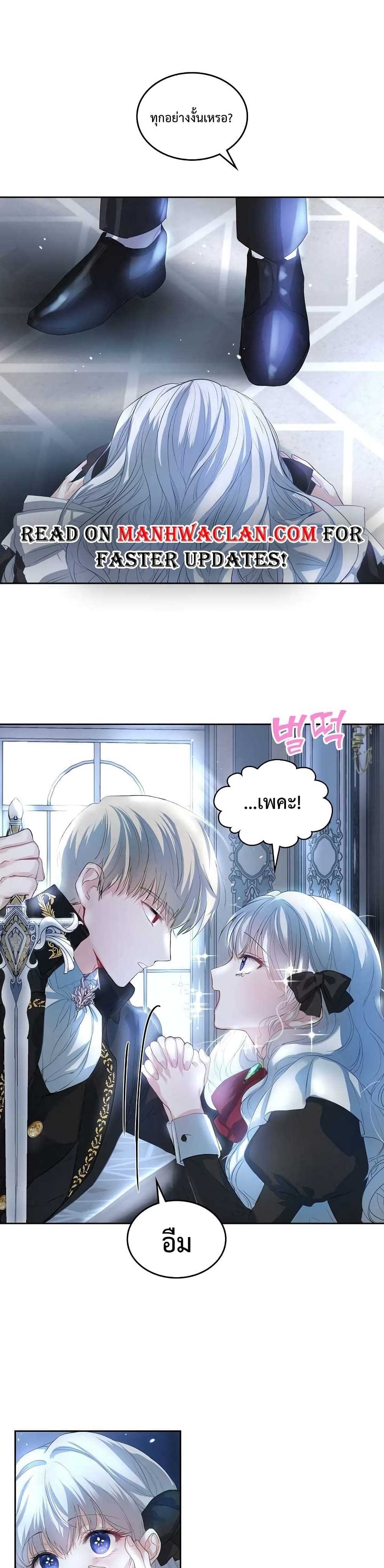 The Crown Prince's Fiancee 1-1