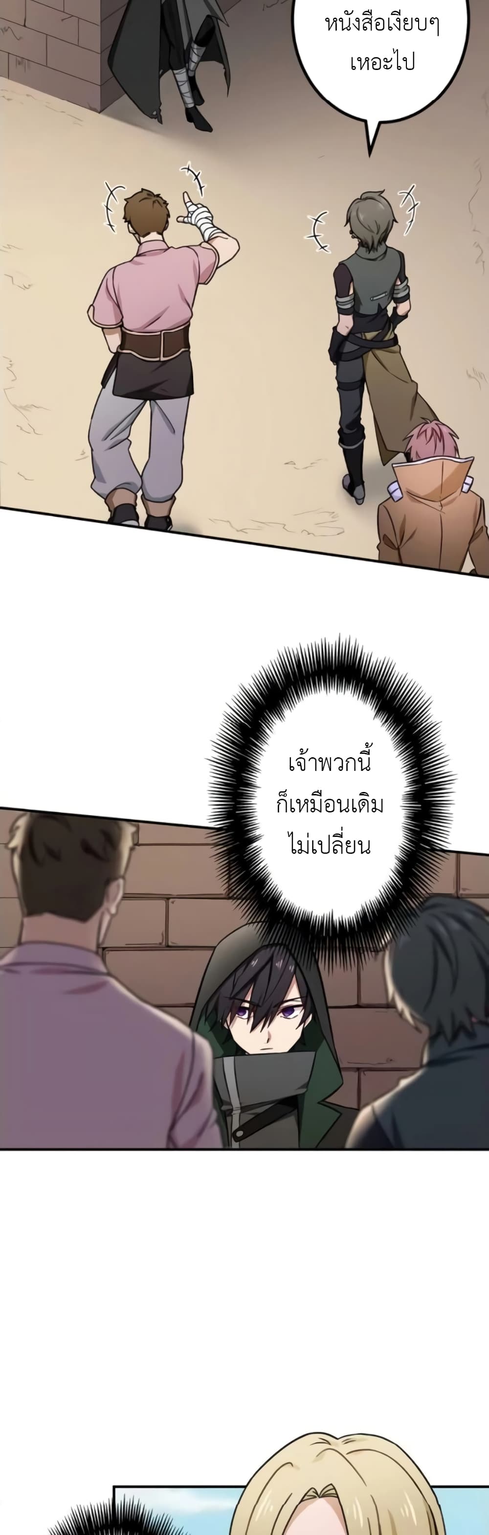 The Strongest Assassin Gets Transferred To Another World With His Whole Class 4-4