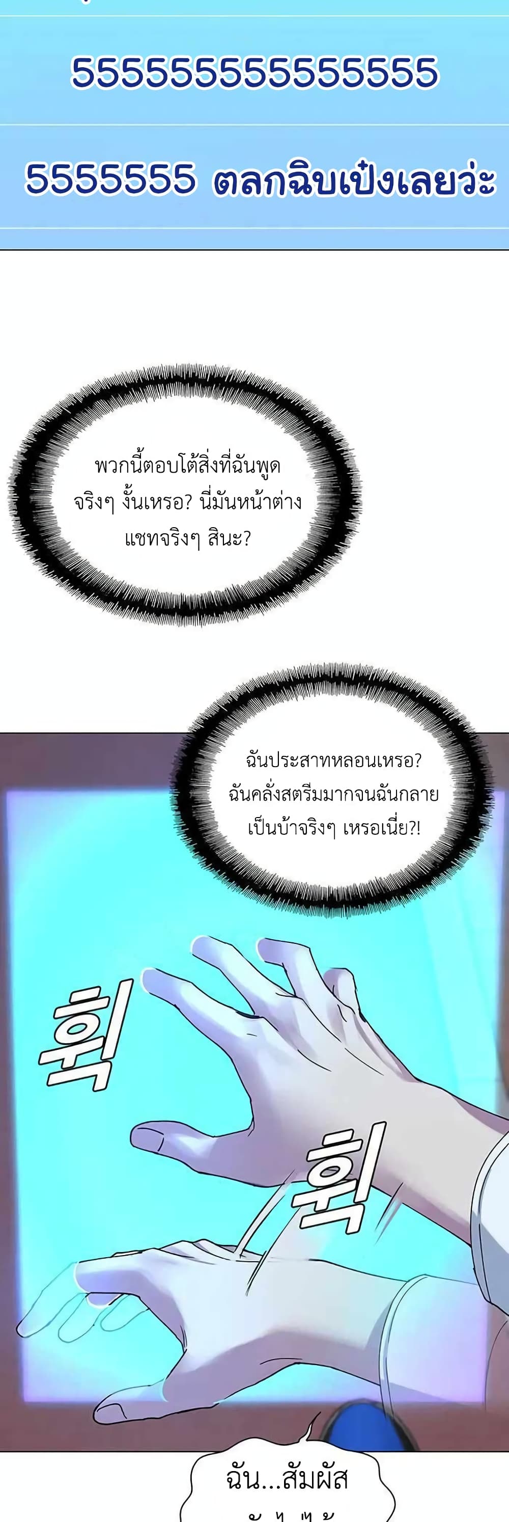 The End of the World is Just a Game to Me 1-1
