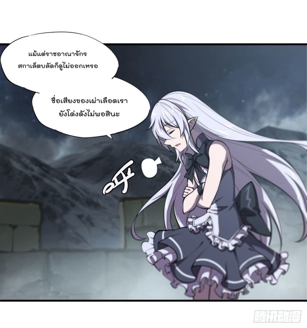 The Strongest Knight Become To Lolicon Vampire ผมคืออัศวินผู้แข็งแกร่งที่ถูกสาปให้กลายเป็นแวมไพร์โลลิ 229-229