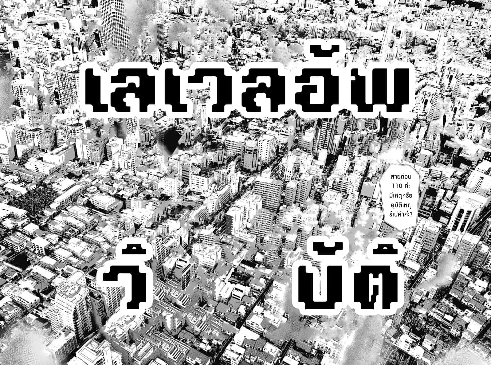 20XX-nen Level-up Saigai - Kami Kara Sazukarishi Aratanaru Chikara 7-7