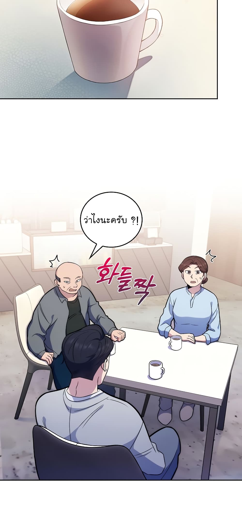 Level-Up Doctor 20-20