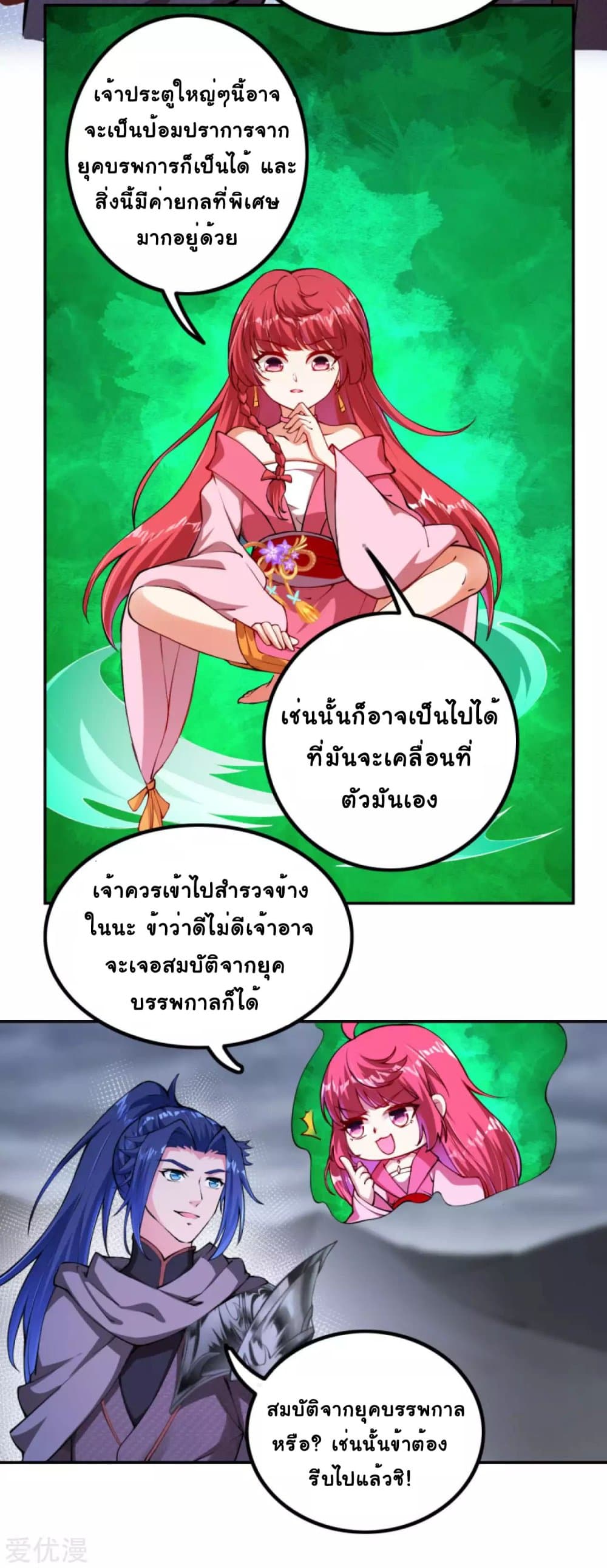 Against the Gods อสูรพลิกฟ้า 274-274