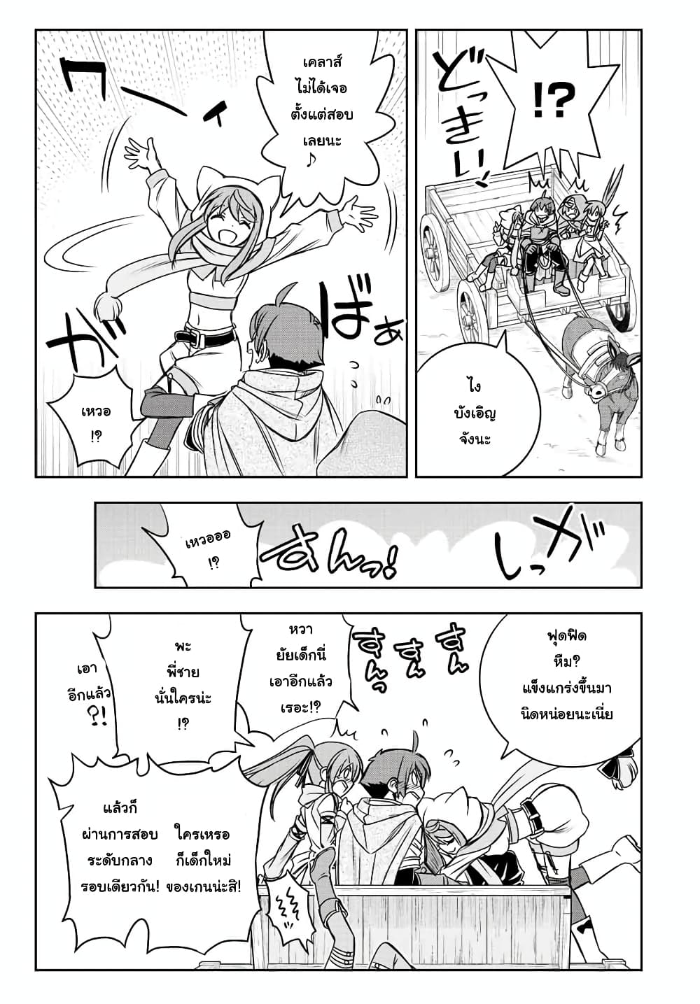 Dame Skill "Jidou Kinou" Ga Kakusei Shimashita 42-42