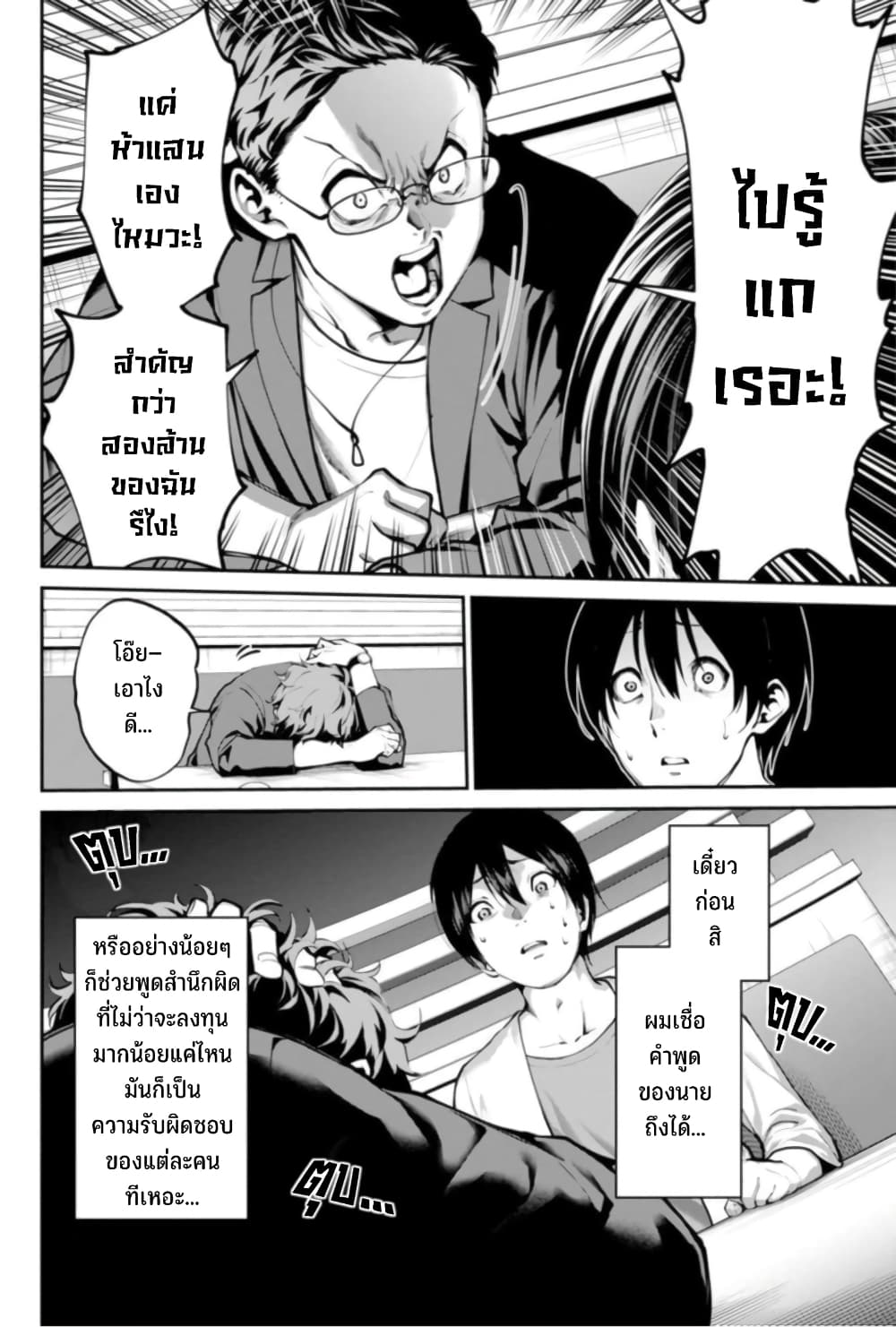 PARADISE HELL 1-1