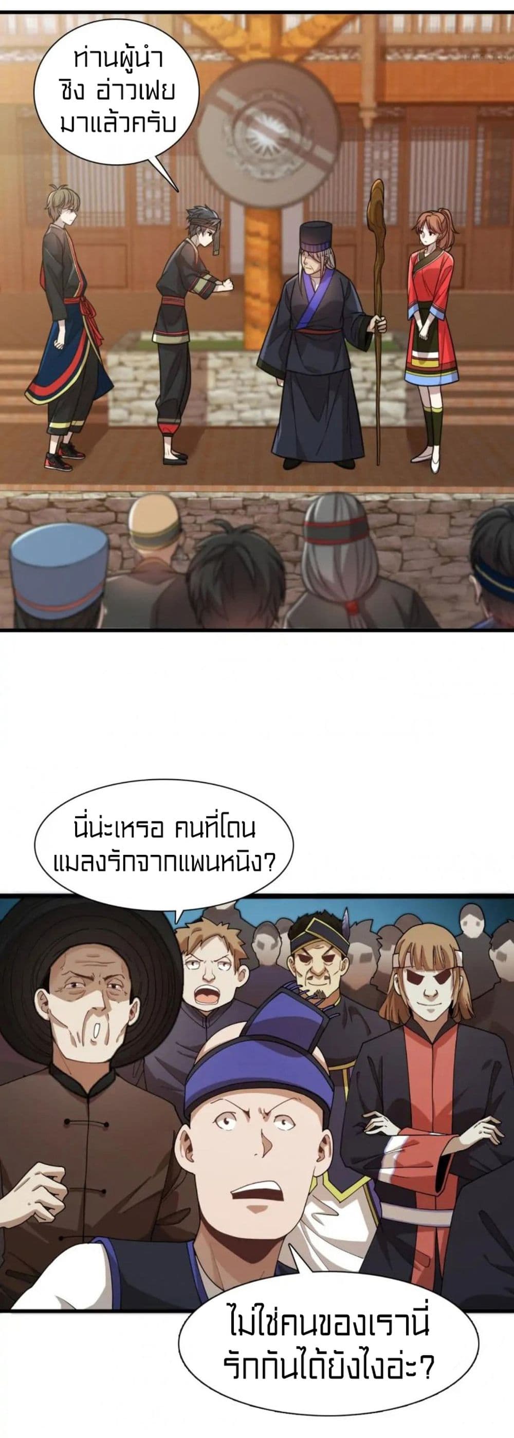 Rebirth of Legendary Doctor 34-34
