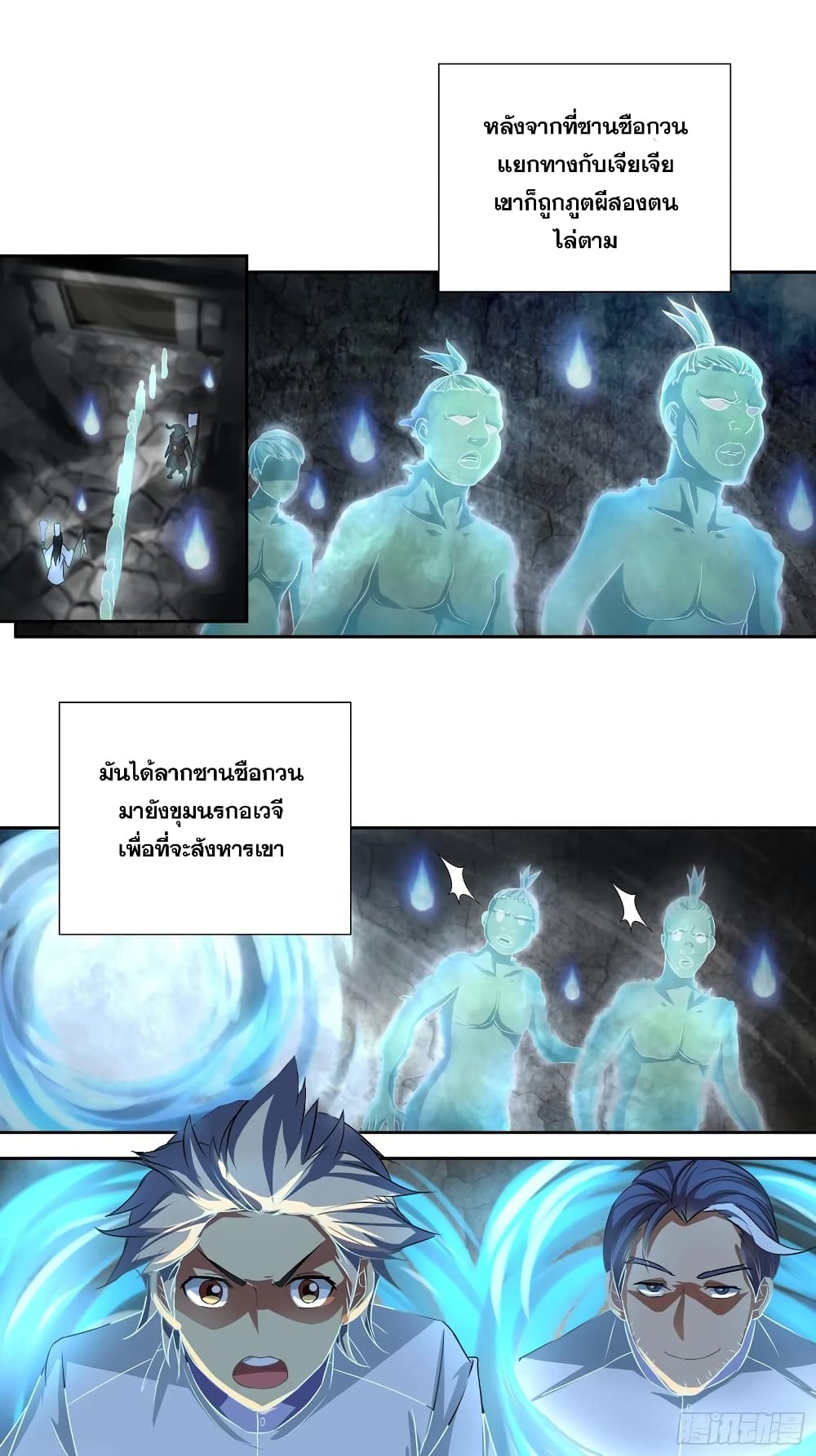 I Am A God of Medicine 99-99