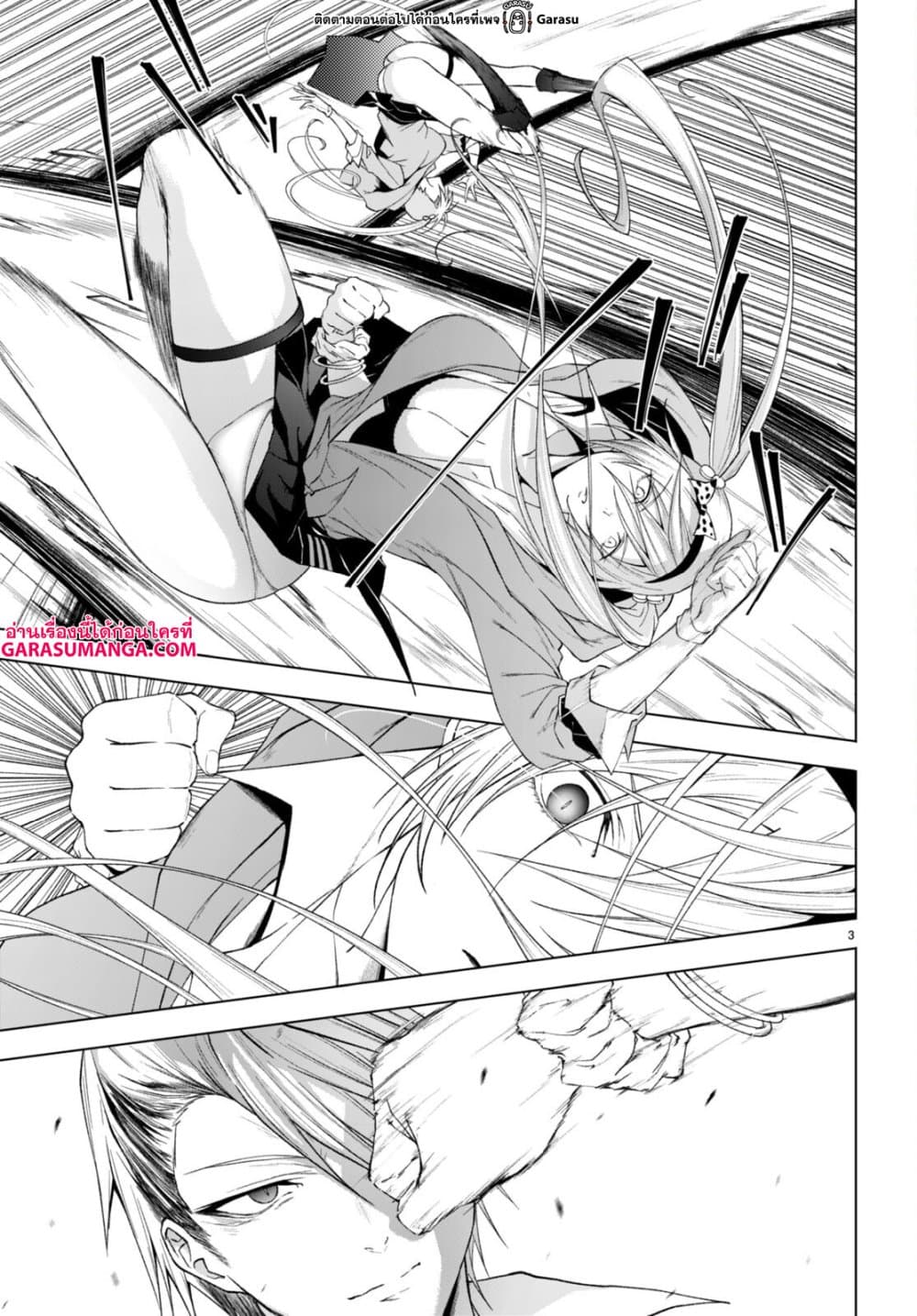 Maou Gakuen no Hangyakusha กบฏแห่งโรงเรียนจอมมาร 28-28