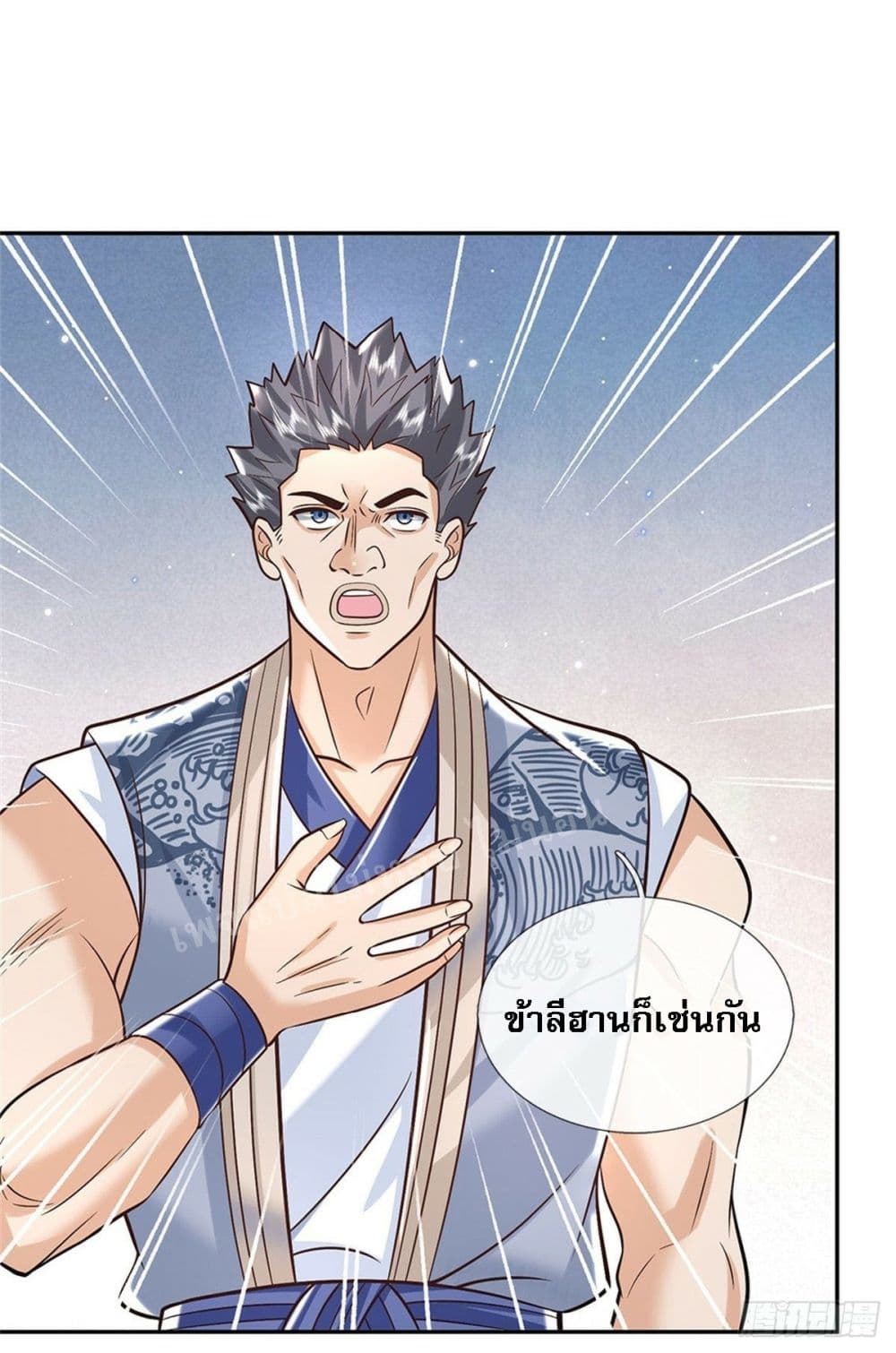 Royal God of War, Rising Dragon ราชันย์เทพยุทธ์มังกรผงาดฟ้า 150-150