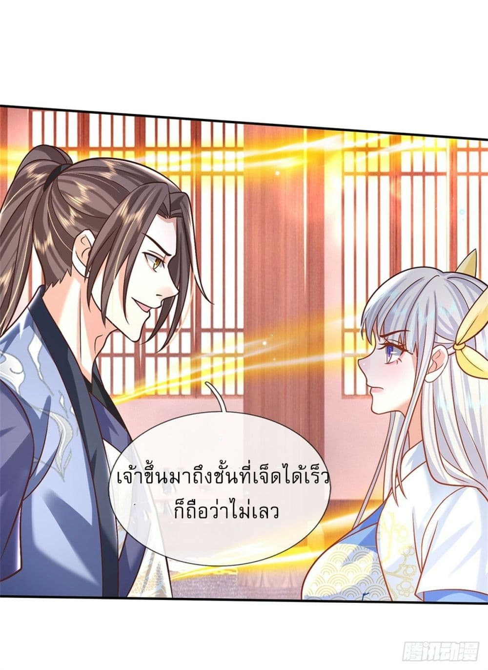 Royal God of War, Rising Dragon ราชันย์เทพยุทธ์มังกรผงาดฟ้า 182-182