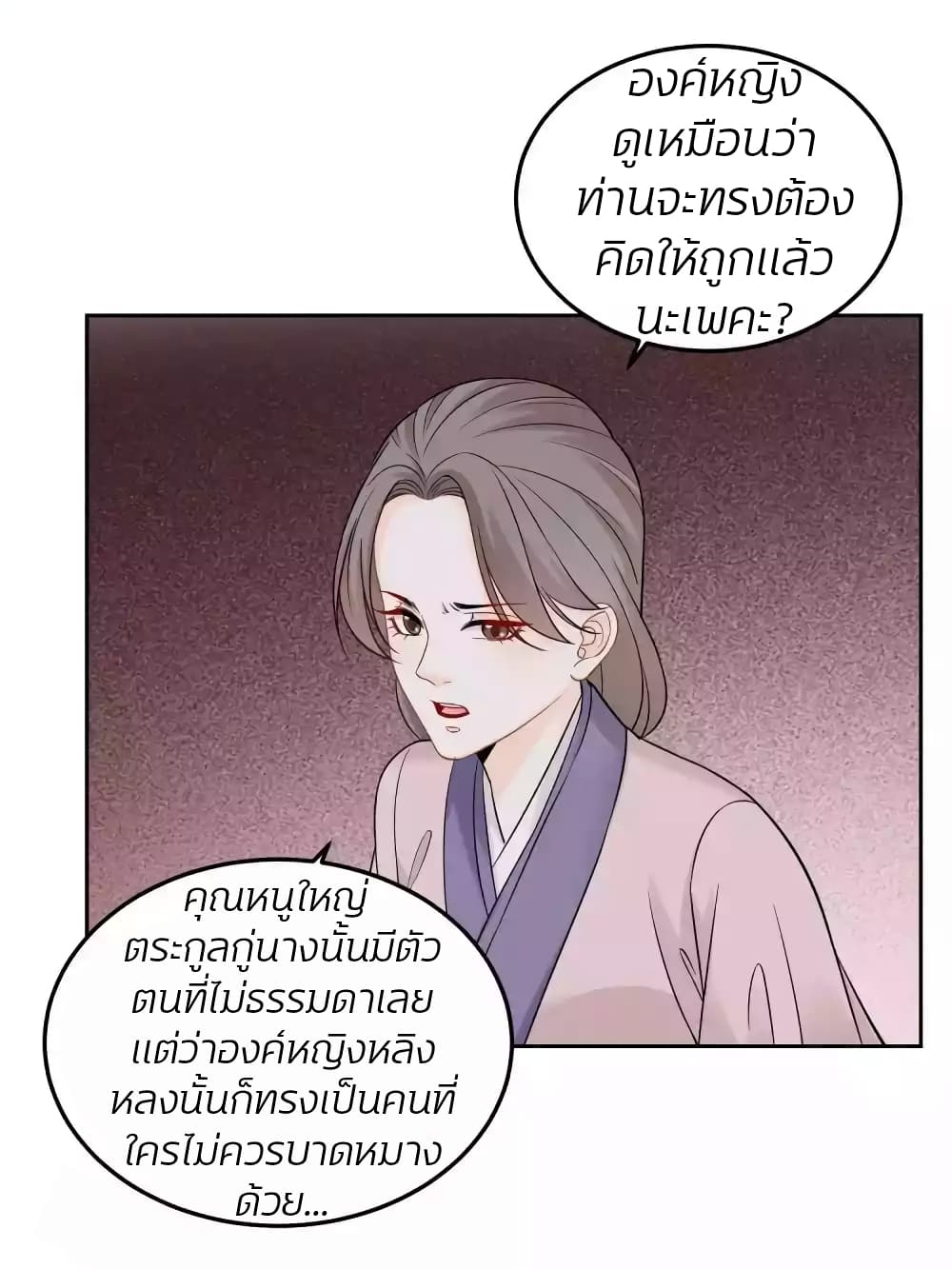 Poisonous Doctor: First Wife's Daughter 89-89