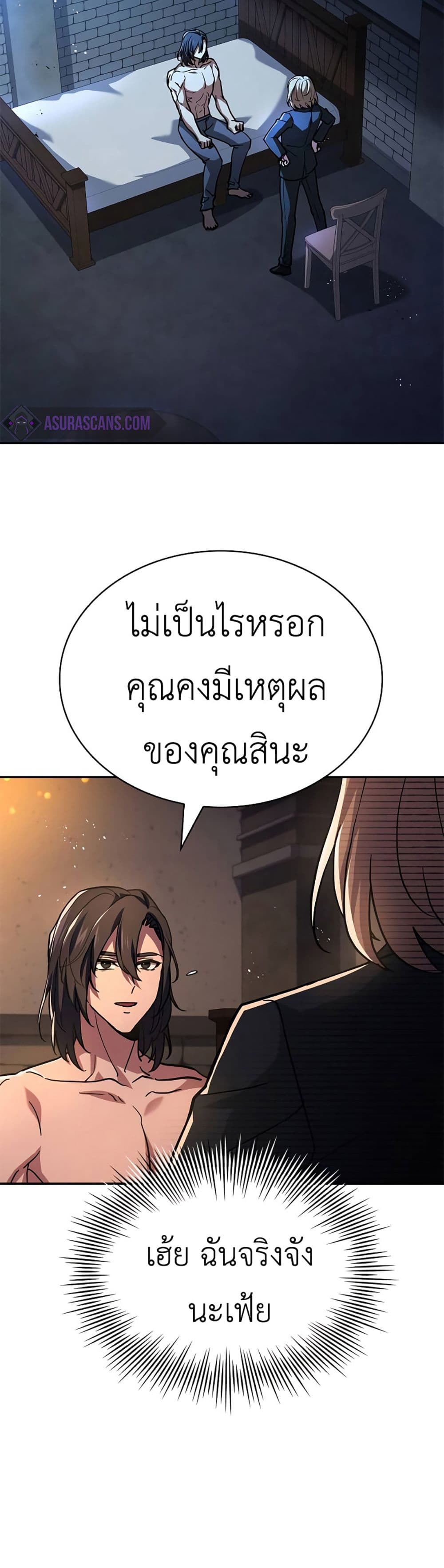 The Crown Prince That Sells Medicine 11-11
