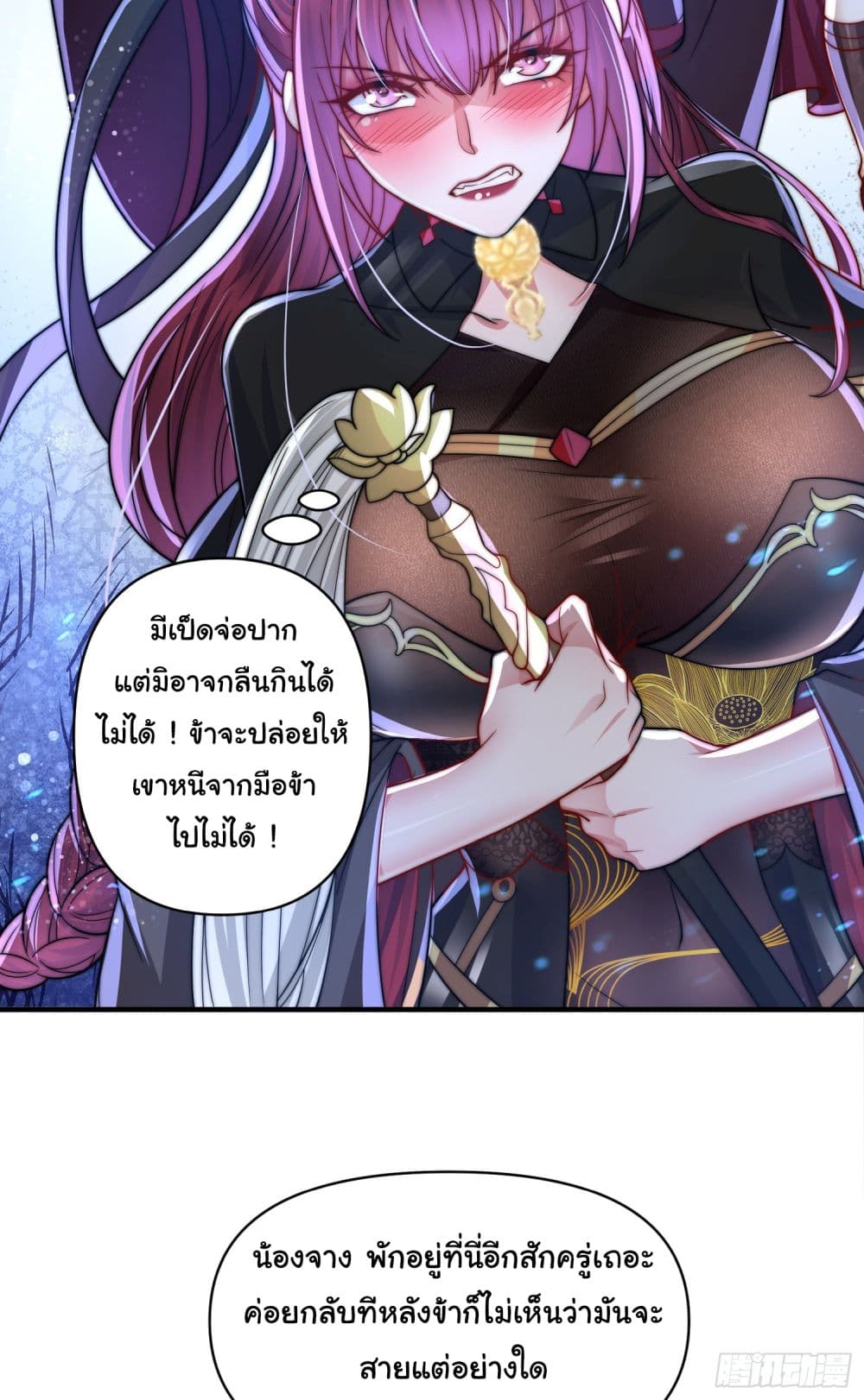Opening System To Confession The Beautiful Teacher 5-5