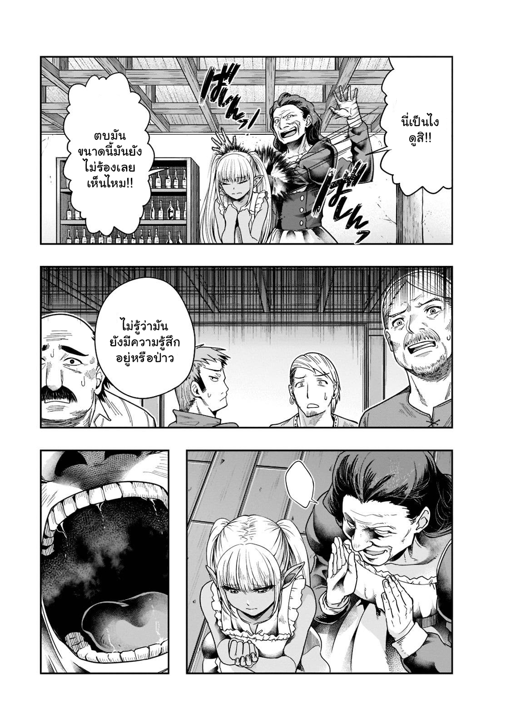 Hazure Waku no Joutai Ijou Skill de Saikyou ni Natta Ore ga Subete wo Juurin Suru made 27.1-27.1