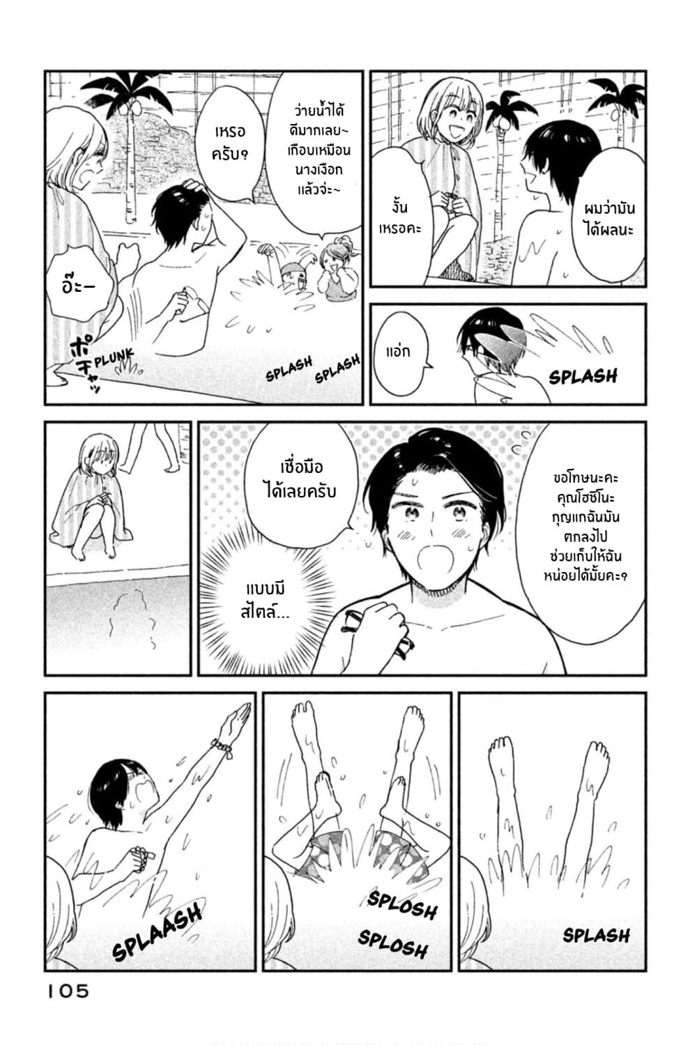 Rentaru Kanojo Tsukita-san คุณเเฟนเช่าทสึกิตะซัง 7-7