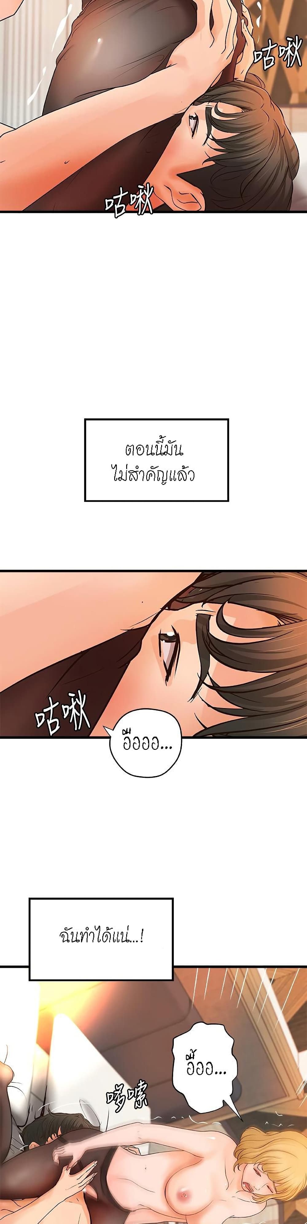 Sister's Sex Education 30-30