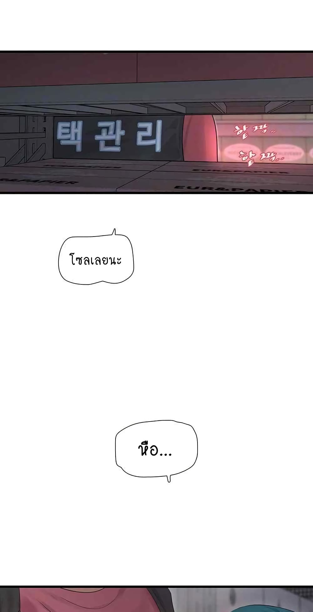 The Hole Diary 39-39
