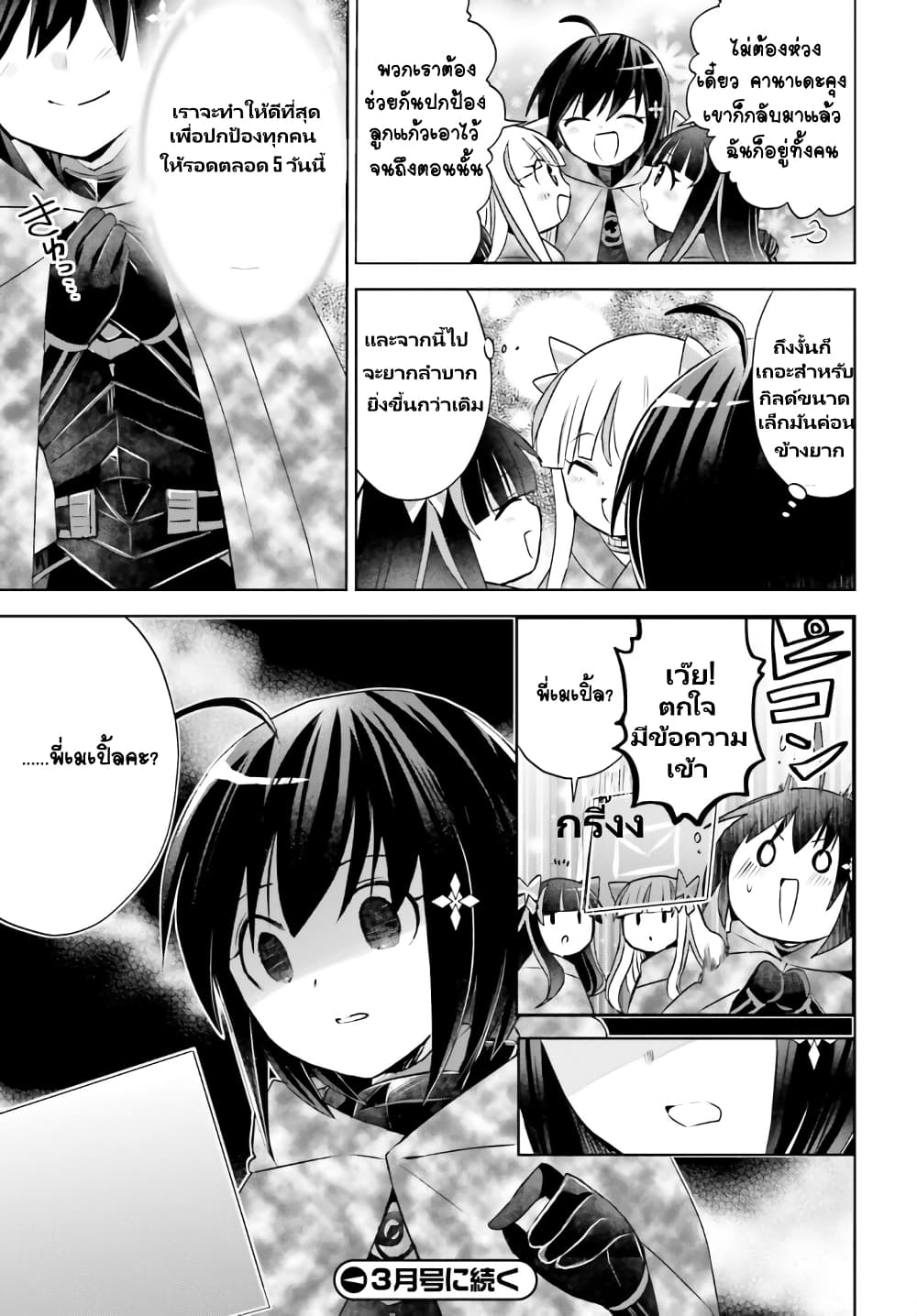 Itai no wa Iya nanode Bogyo-Ryoku ni Kyokufuri Shitai to Omoimasu ตู้เย็น 33-33