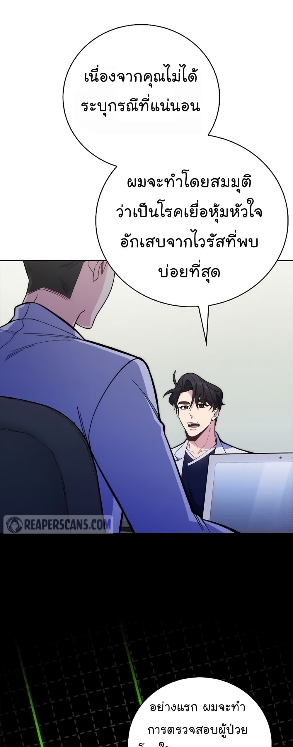 Level-Up Doctor 40-40