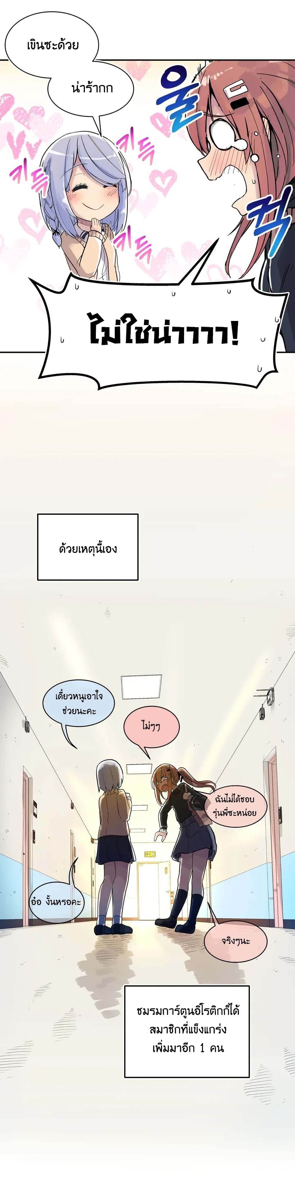 Erotic Manga Club ชมรมการ์ตูนอีโรติก 4-4