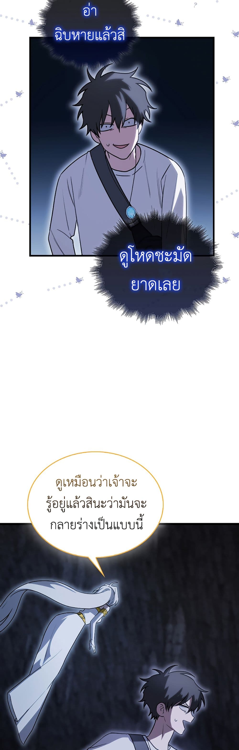 I’m Not a Regressor 9-9