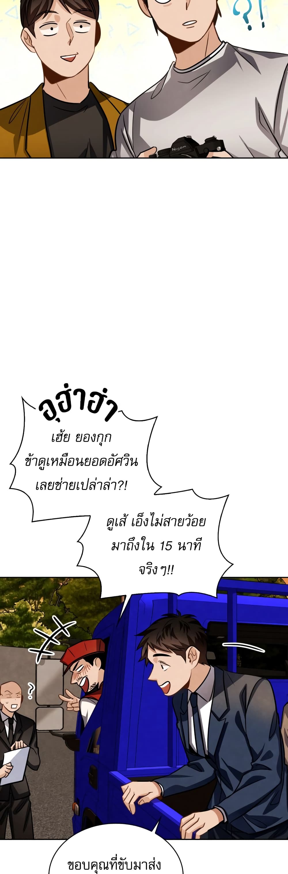 Be the Actor 26-26