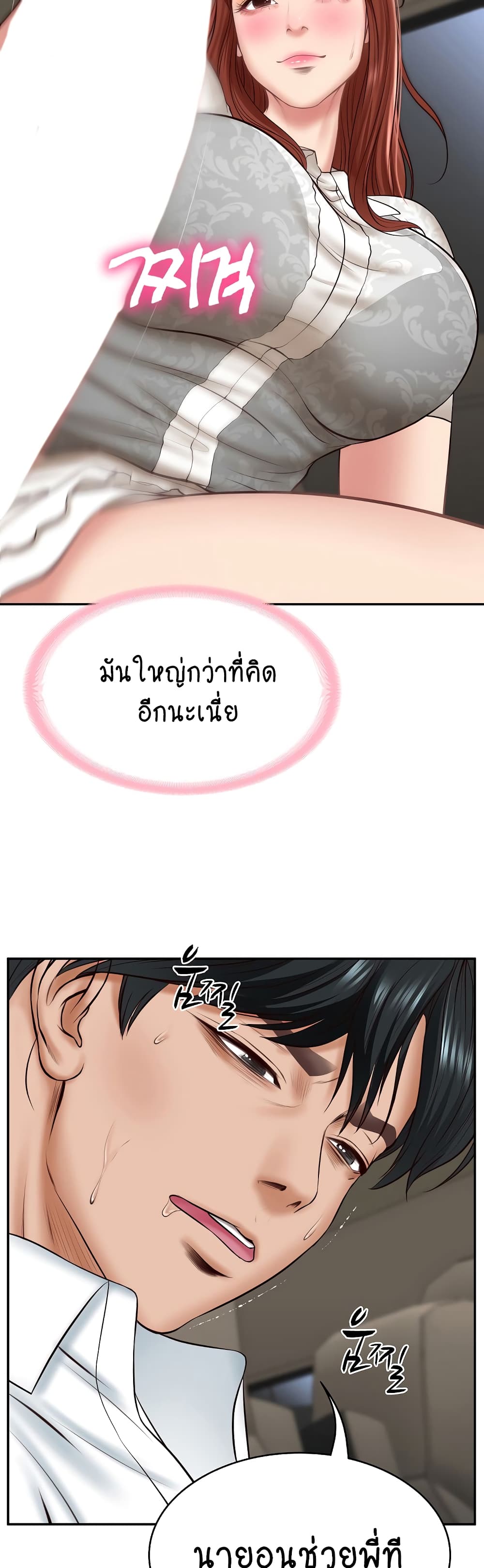 The Billionaire's Monster Cock Son-In-Law 5-5