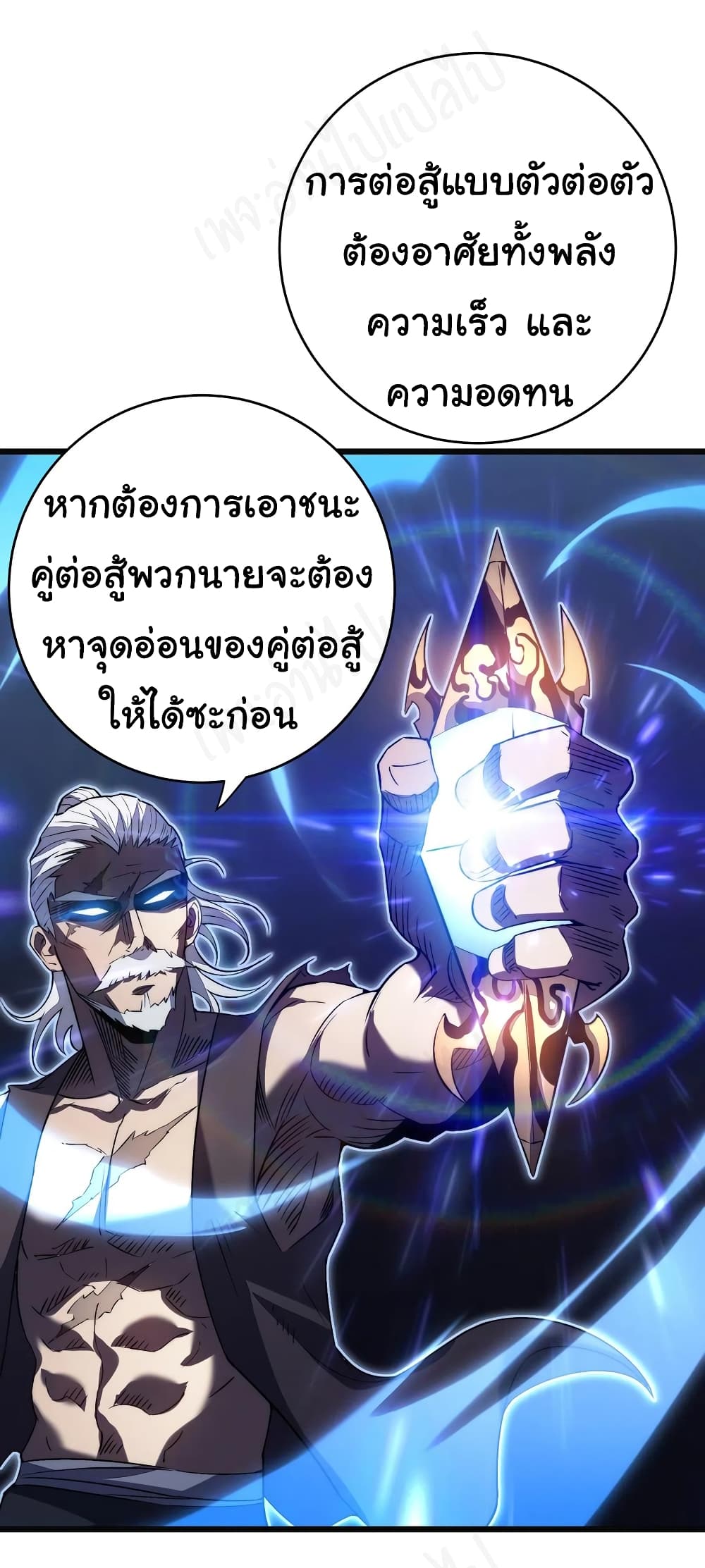 I Killed The Gods in Another World 35-35