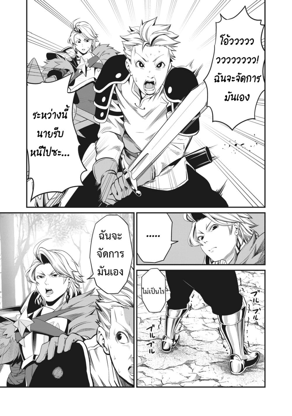 Tsuihou Sareta Tenshou Juu Kishi wa game Chishiki de Musou Suru 2-2