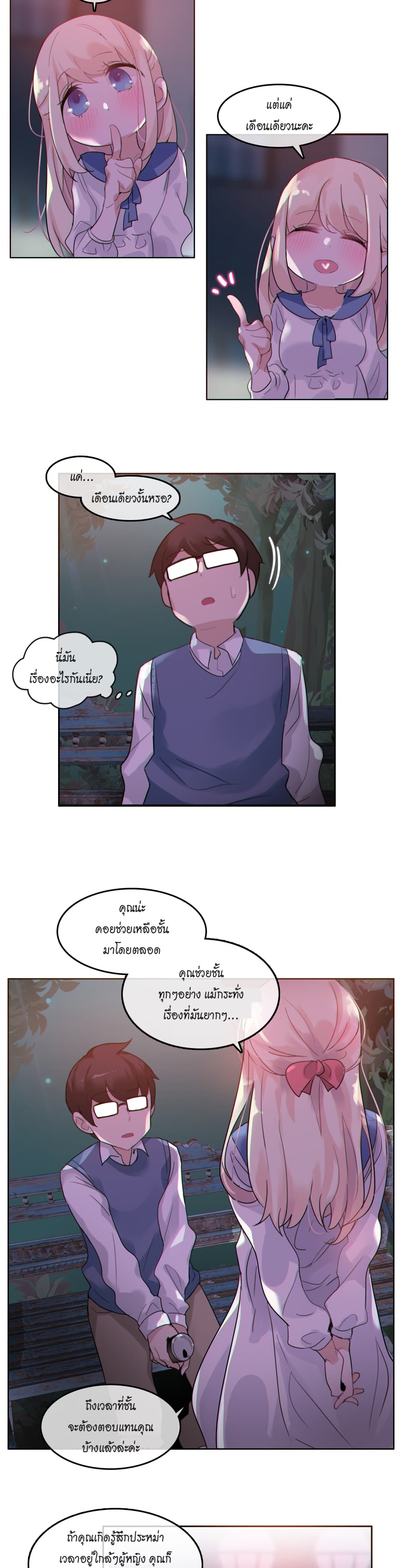 A Pervert's Daily Life 28-28