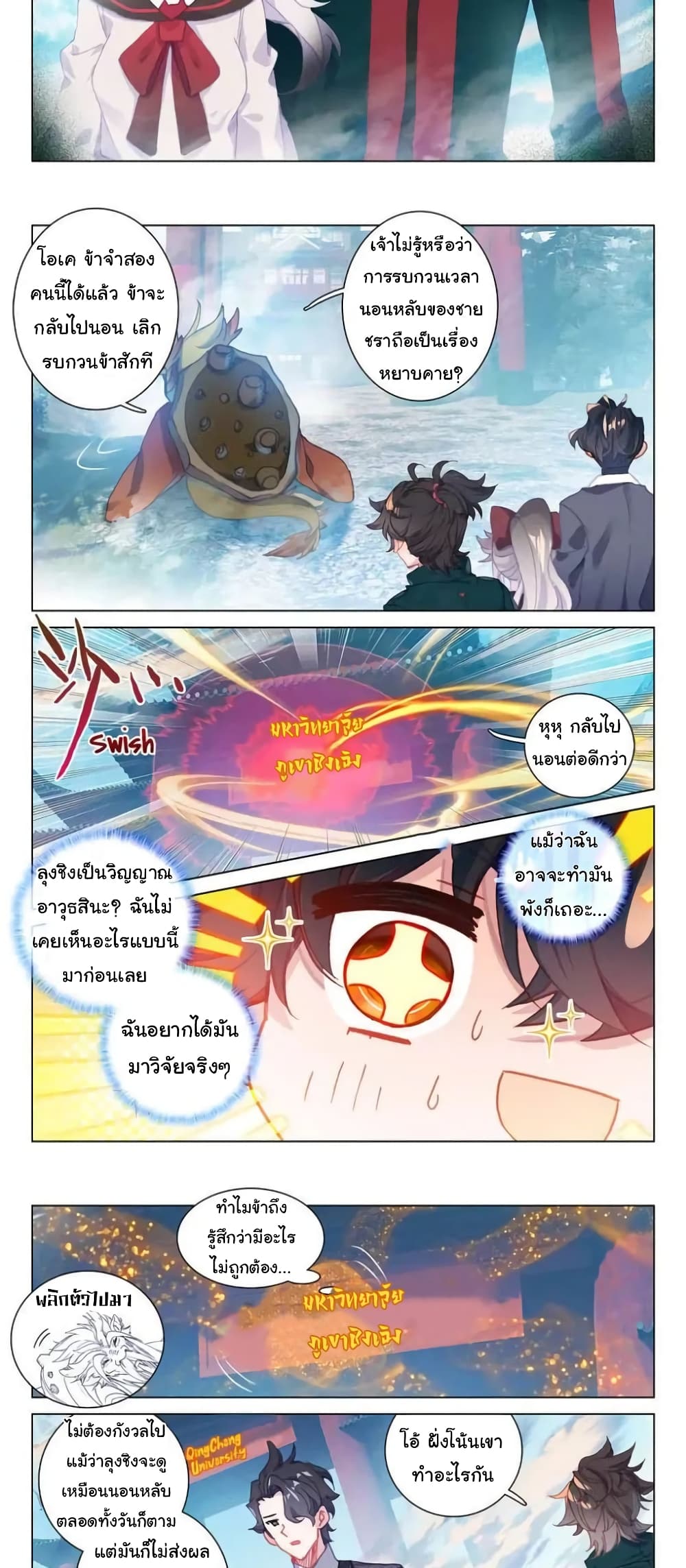 Becoming Immortal by Paying Cash (BIP) 22-22