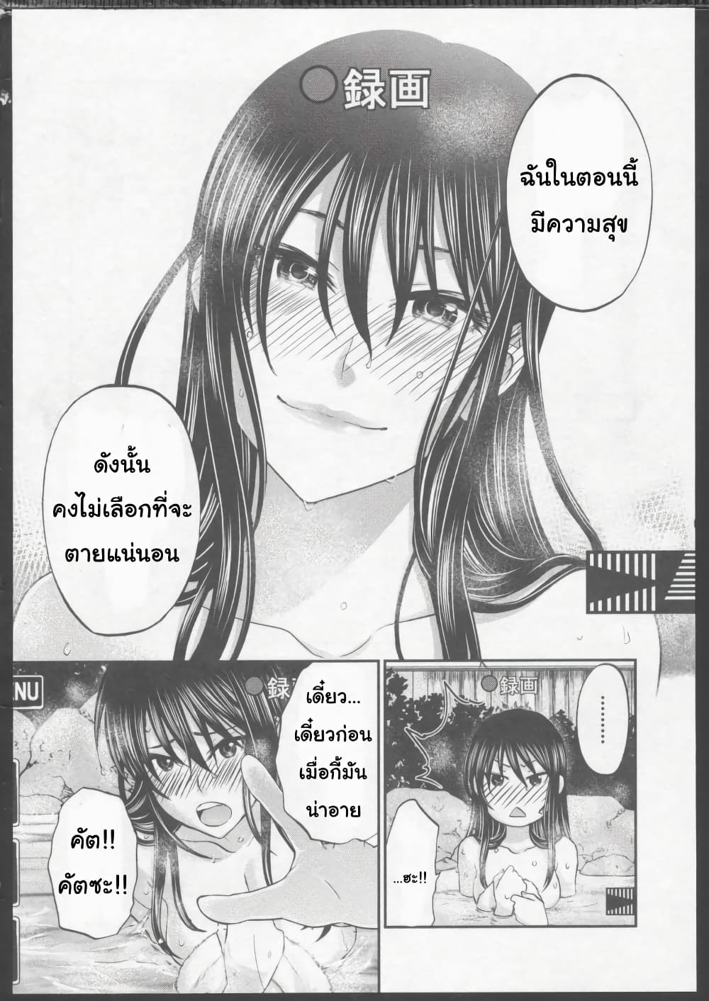 Dead Tube 3-3