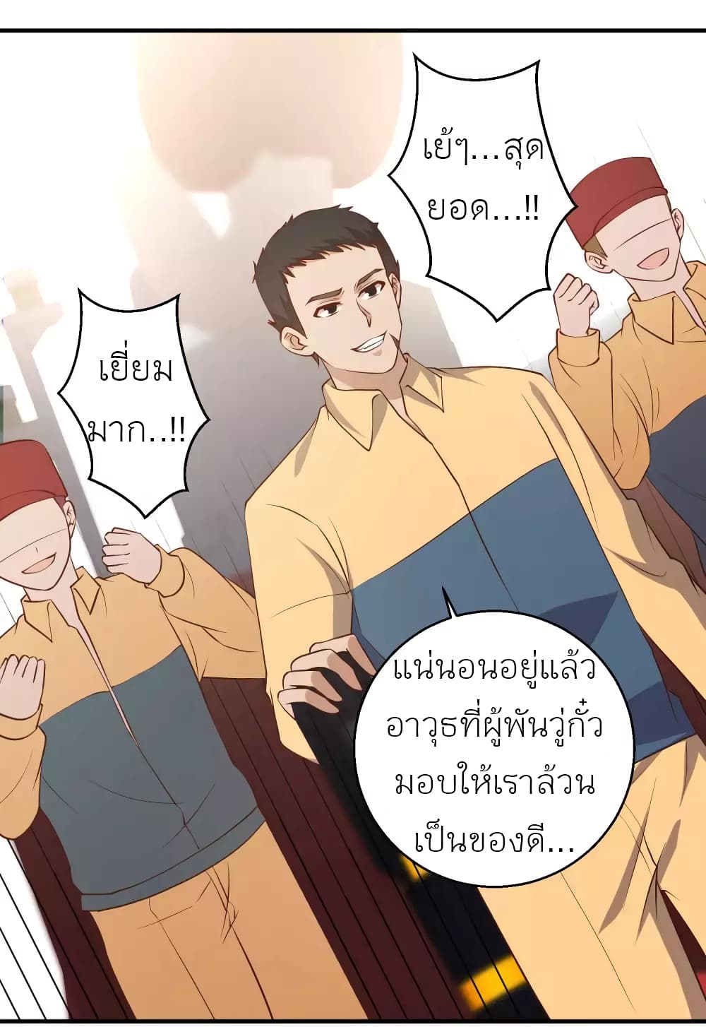 God Fisherman 46-46