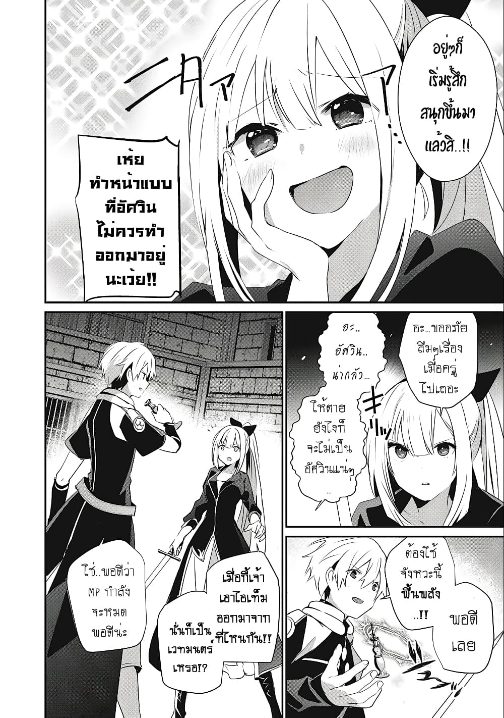 Teihen Boukensha da kedo Mahou wo Kiwamete Miru Koto ni Shita 15.2-15.2