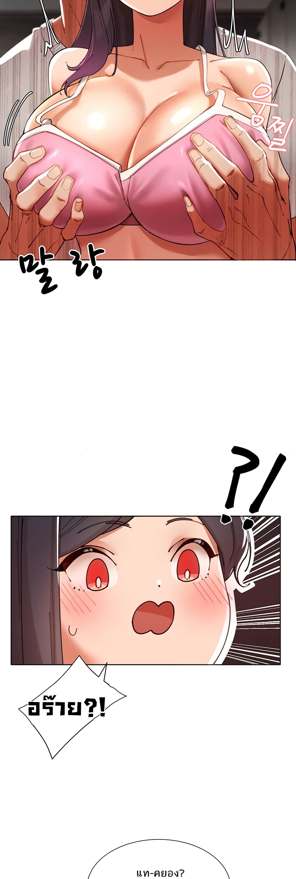 The Protagonist Gets Stronger When He Fucks the Female Hunter 2-2