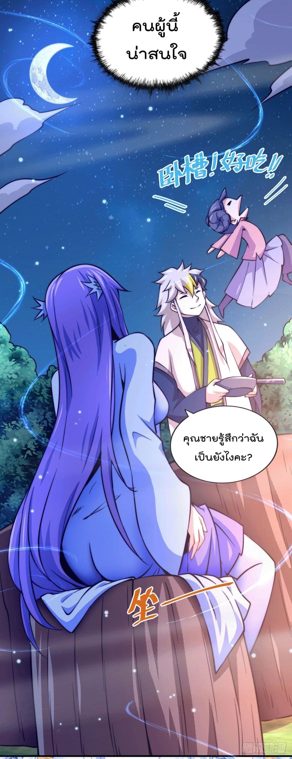 Who is your Daddy? ยอดยุทธ พ่อทุกสถาบัน 37-37
