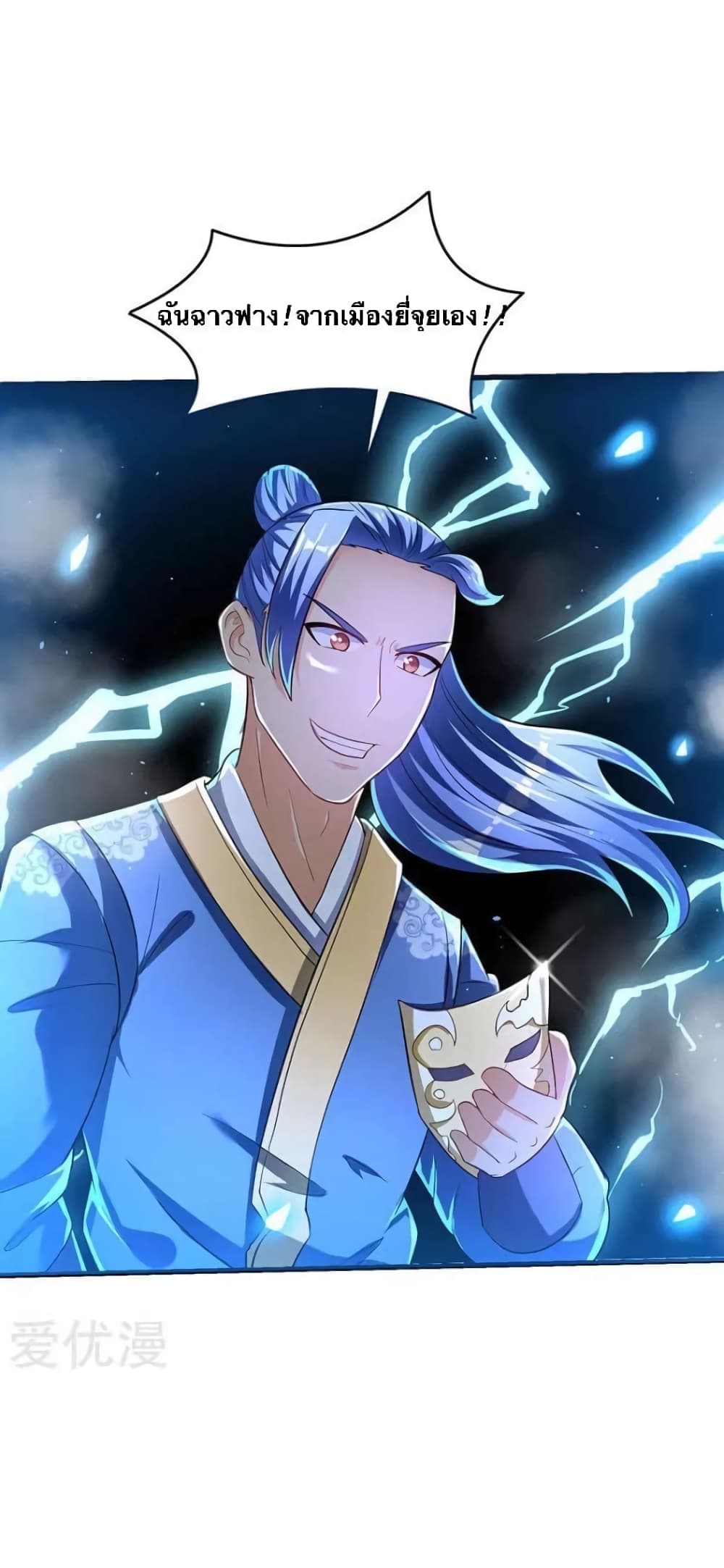 Strongest Leveling 29-29