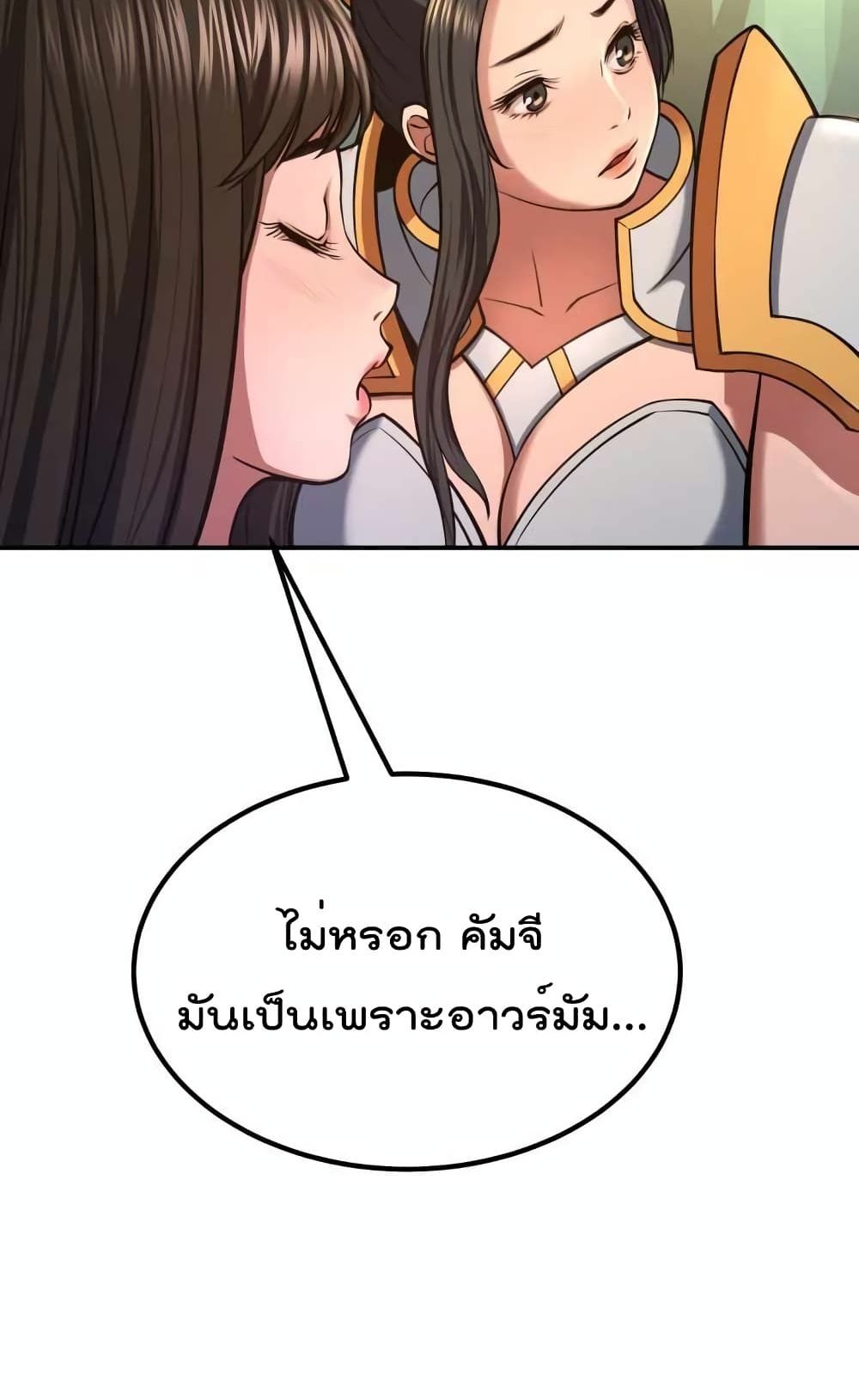 Max Level Knight อัศวินเลเวลแม๊ก 8-8