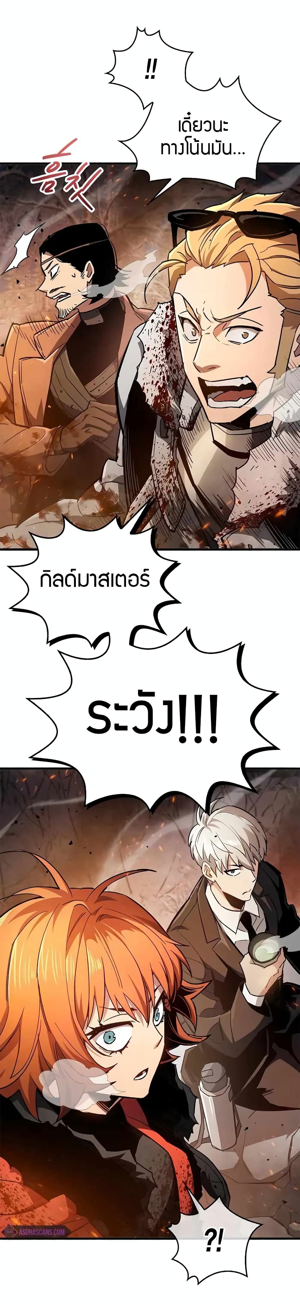 The Player Hides His Past 7-7