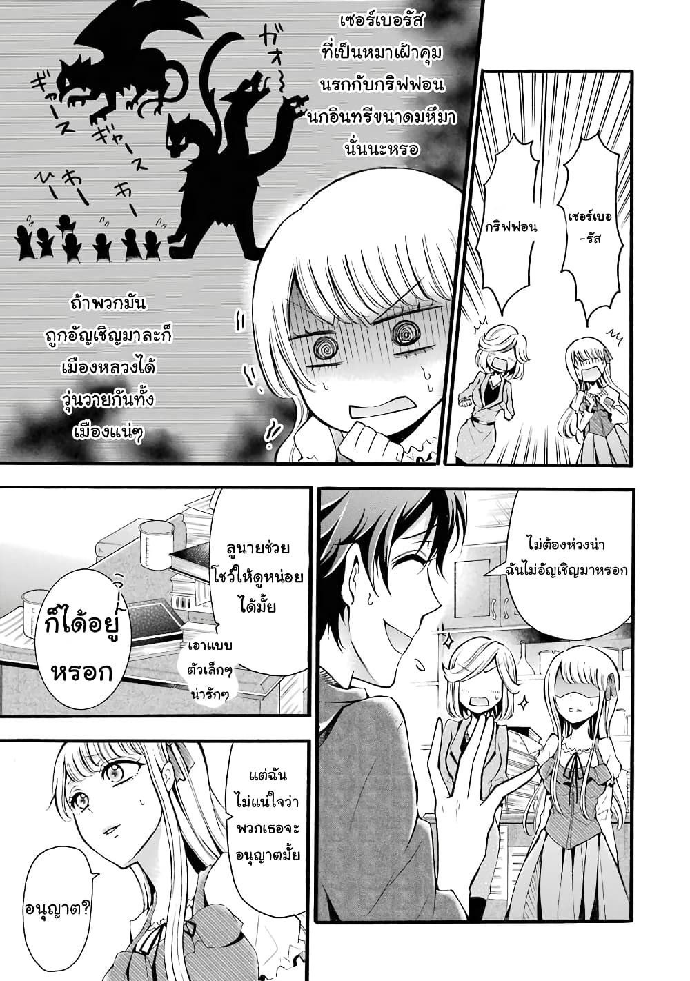 Mahou Shoujo Gakuen no Suketto Kyoushi 5-5