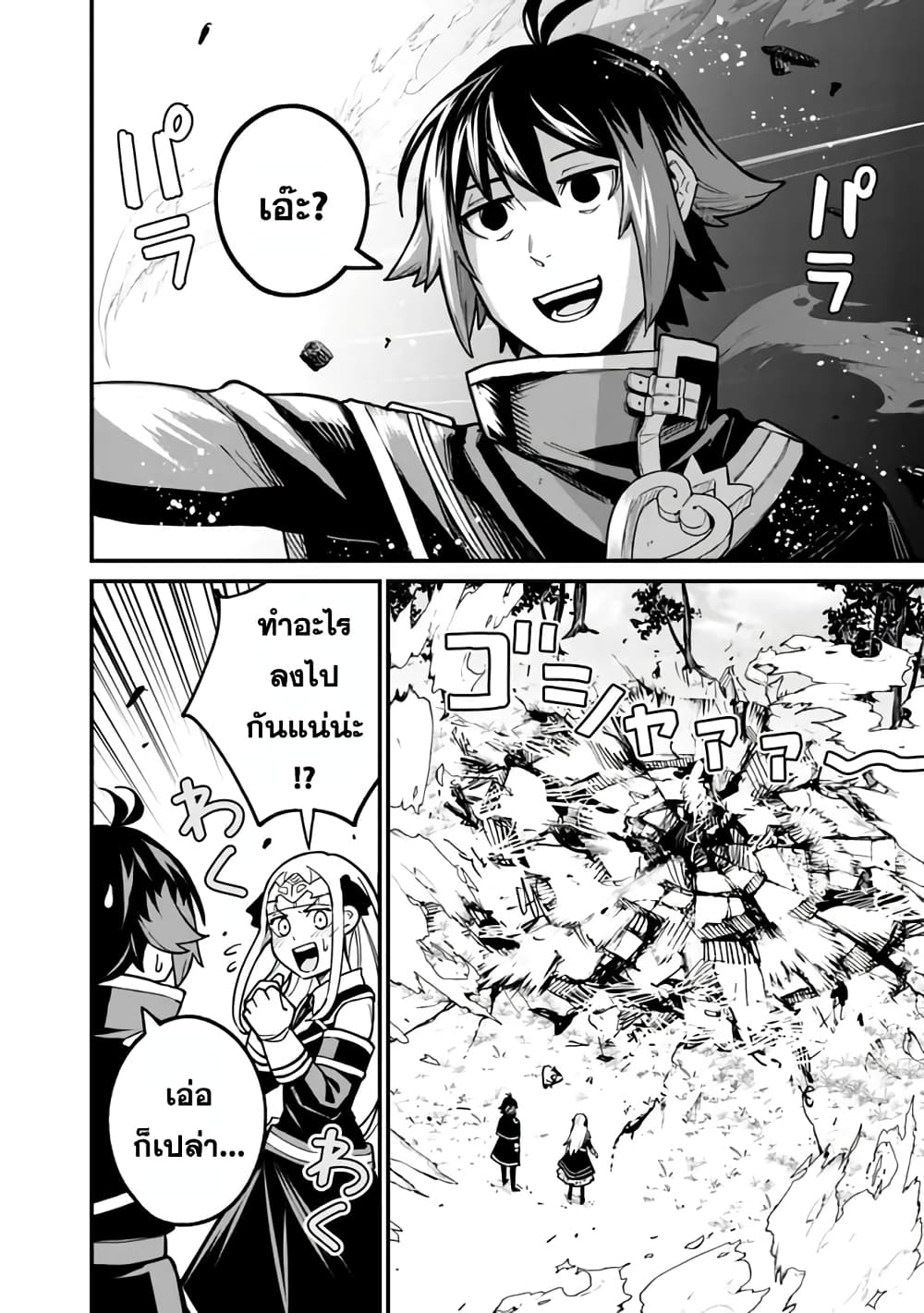 Ore Wa Mada Honki Wo Dashite Inai DX 9-9